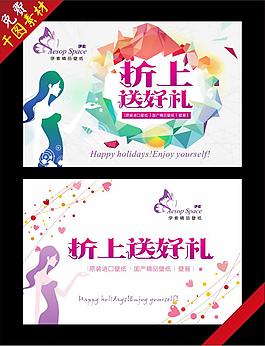 折上送好禮