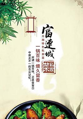 海報砂鍋