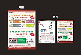 海报 单页