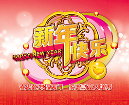 2015新年快樂