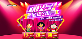 雙十二