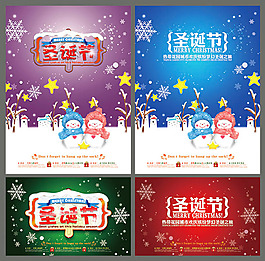 唯美圣誕節(jié)海報