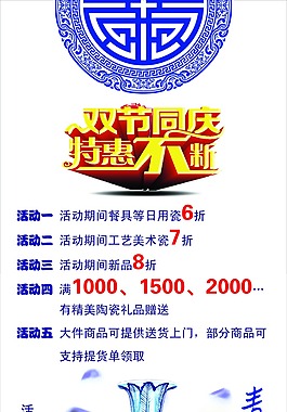 青花瓷展架