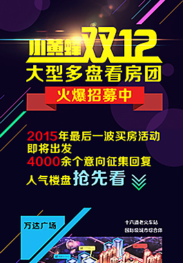 微信公眾號推廣圖