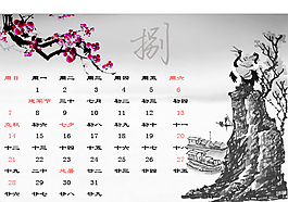 2016年臺歷設計