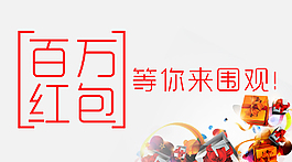 發紅包