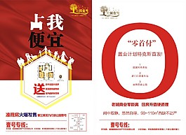 占我便宜