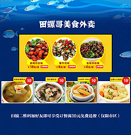美食