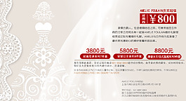婚紗影樓代金券設(shè)計(jì)
