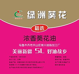 綠洲葵花 不干膠