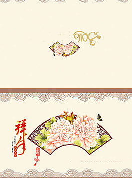 2016新年傳統(tǒng)賀卡