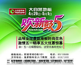 歡樂(lè)新鼓5