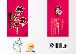 茶葉包裝盒