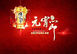 元宵節(jié)