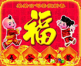 新年背板