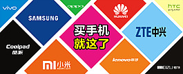 手機標志
