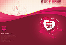 婚慶公司宣傳廣告設(shè)計(jì)PSD素材下載,