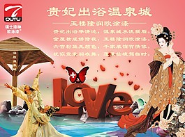 貴妃出浴溫泉城  玉樓隆潤歐涂漆