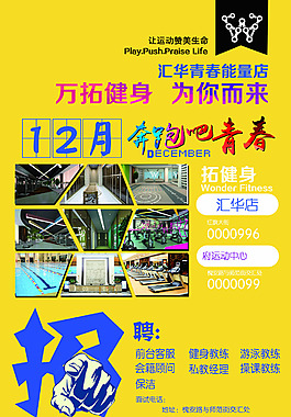 宣傳單