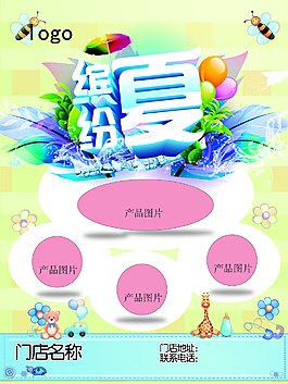 夏日海報設計 600x800