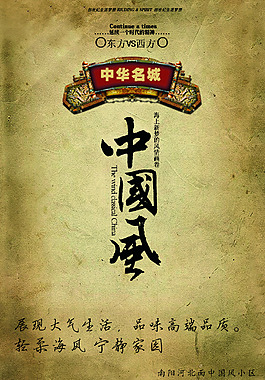 房地產(chǎn)廣告