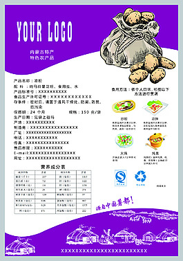 包裝