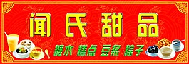 甜品店