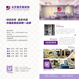 紫名都宣傳單DM