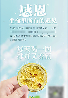 微信營銷活動海報