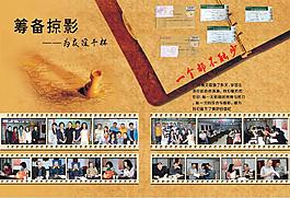 同學(xué)錄畫冊(cè)素材