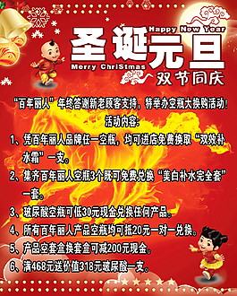 圣誕贈(zèng)品廣告