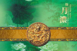 中秋月餅月濃免費下載