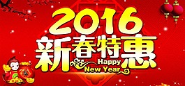 2016年猴年天貓?zhí)詫毷醉?yè)大全屏海報(bào)