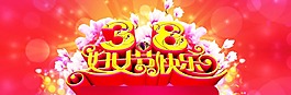38美麗女人節(jié)天貓?zhí)詫毷醉摯笕梁?bào)