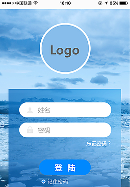 APP登陸界面