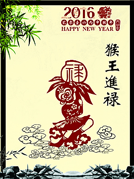猴年素材 2016