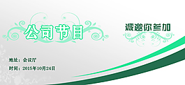 邀請(qǐng)圖片