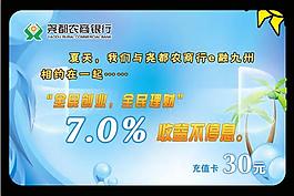 話費充值卡