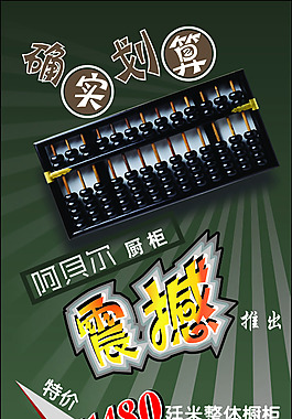 櫥柜公司展架