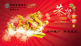 茶賀新禧