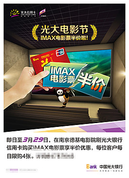 電影票半價