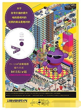 彩色房地產(chǎn)宣傳單