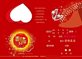请柬