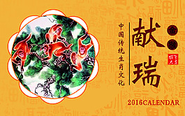 金猴獻(xiàn)瑞