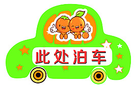 指示牌