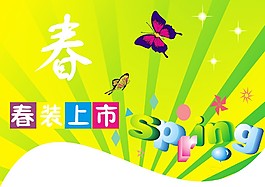 商場促銷吊旗