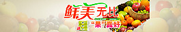 鮮美無比