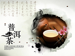 普洱茶包裝