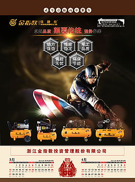 金指數五金機電