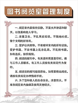 制度牌